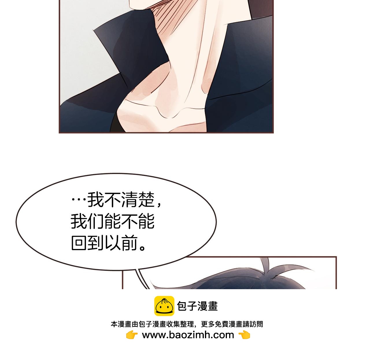 《爱情和友谊之间》第34话 什么才是正确？ 第50页