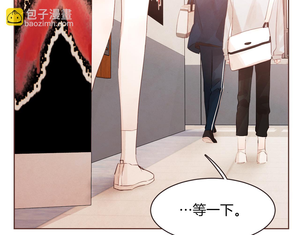 《爱情和友谊之间》第34话 什么才是正确？ 第5页
