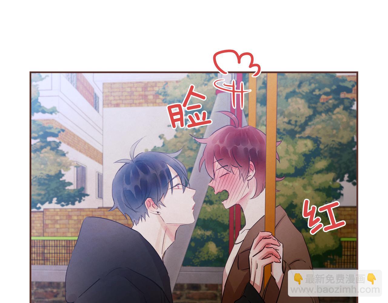 《爱情和友谊之间》第32话 三个人的再次相遇 第12页