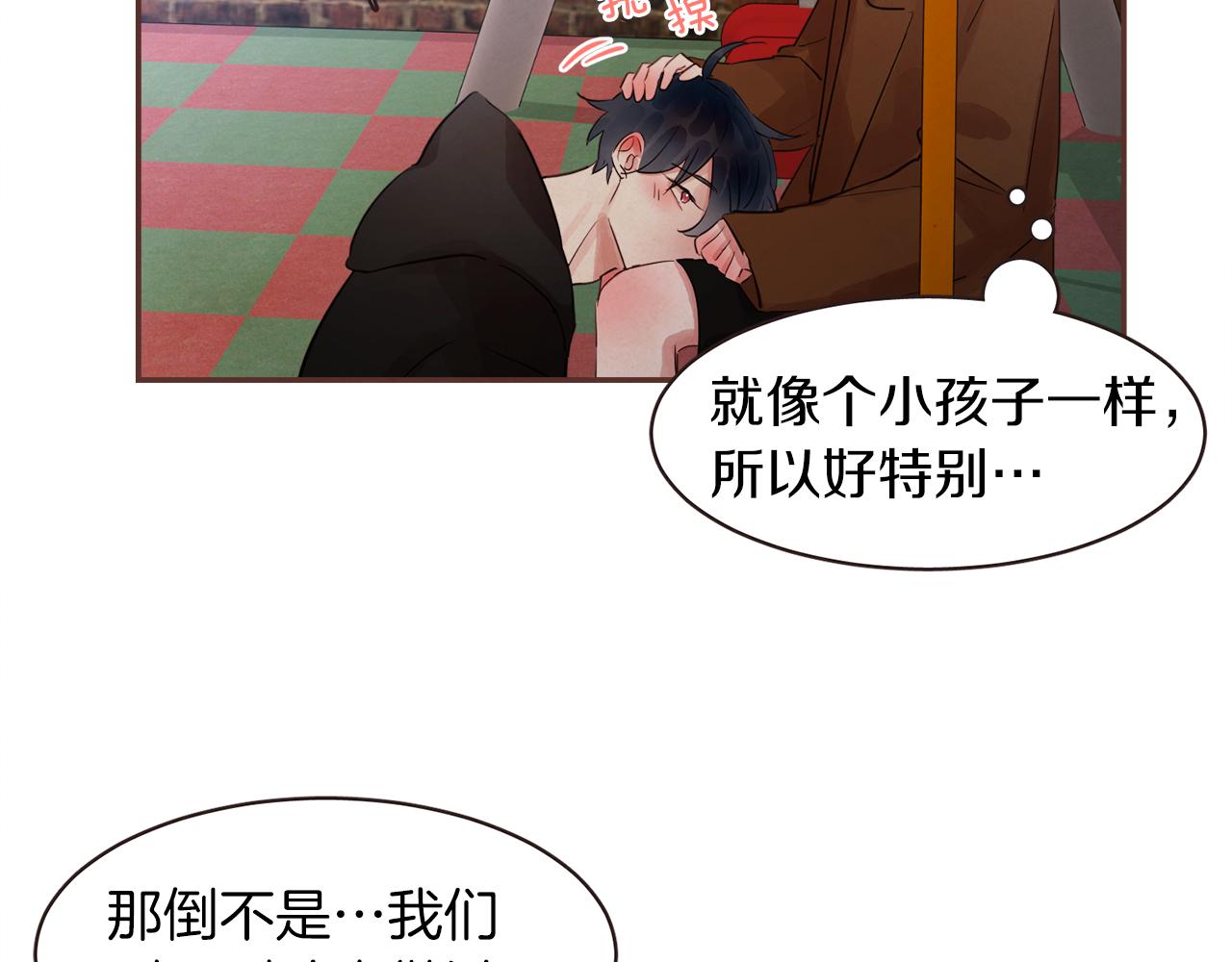 《爱情和友谊之间》第32话 三个人的再次相遇 第18页