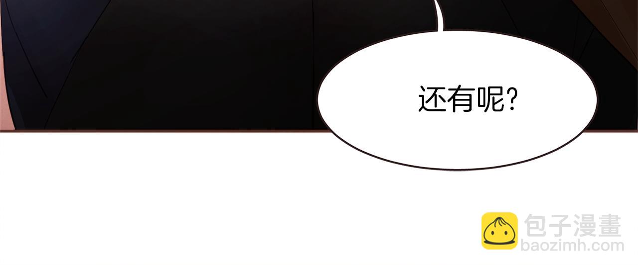 《爱情和友谊之间》第32话 三个人的再次相遇 第20页