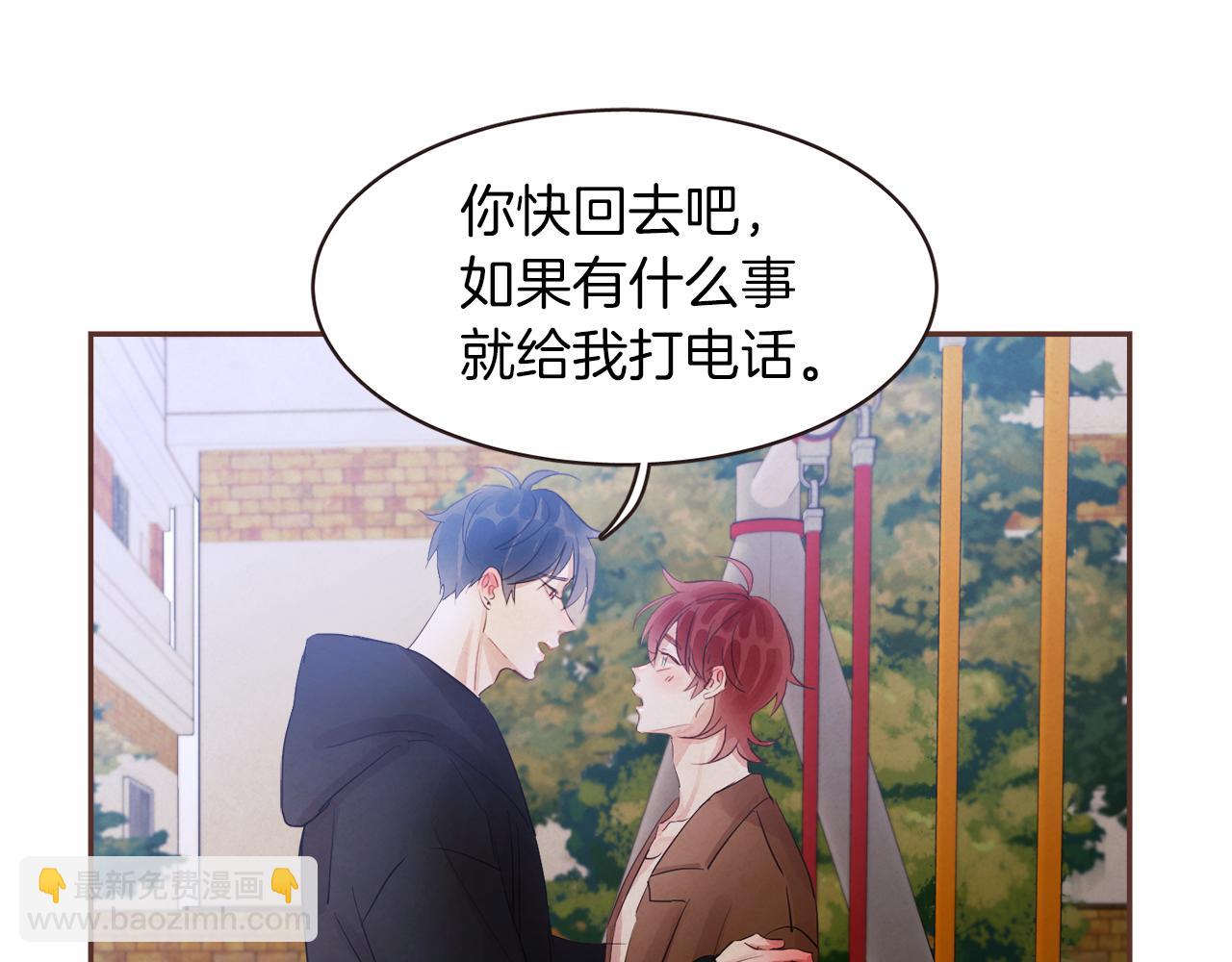《爱情和友谊之间》第32话 三个人的再次相遇 第25页