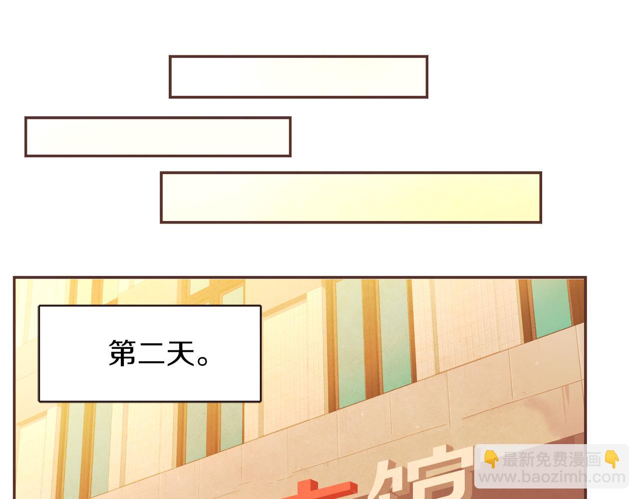 《爱情和友谊之间》第32话 三个人的再次相遇 第30页