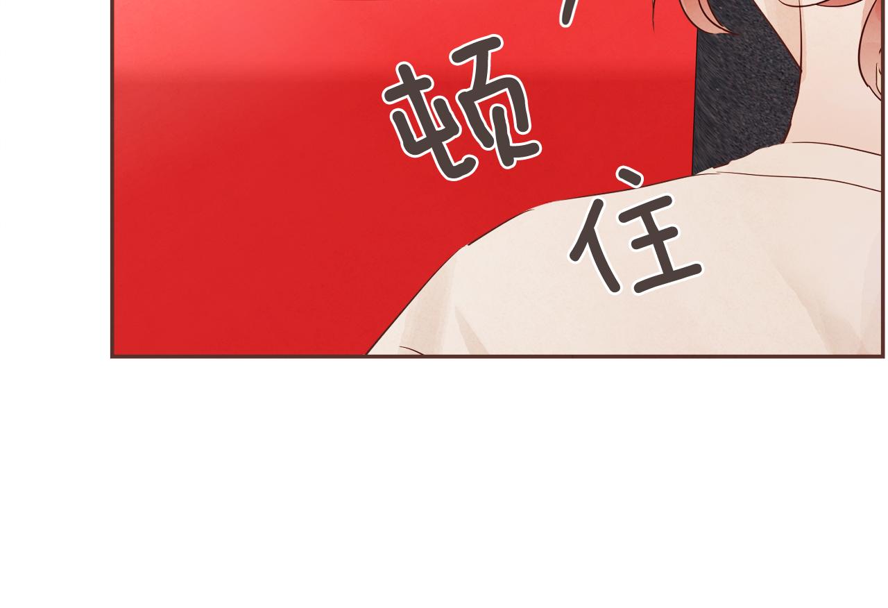 《爱情和友谊之间》第32话 三个人的再次相遇 第37页