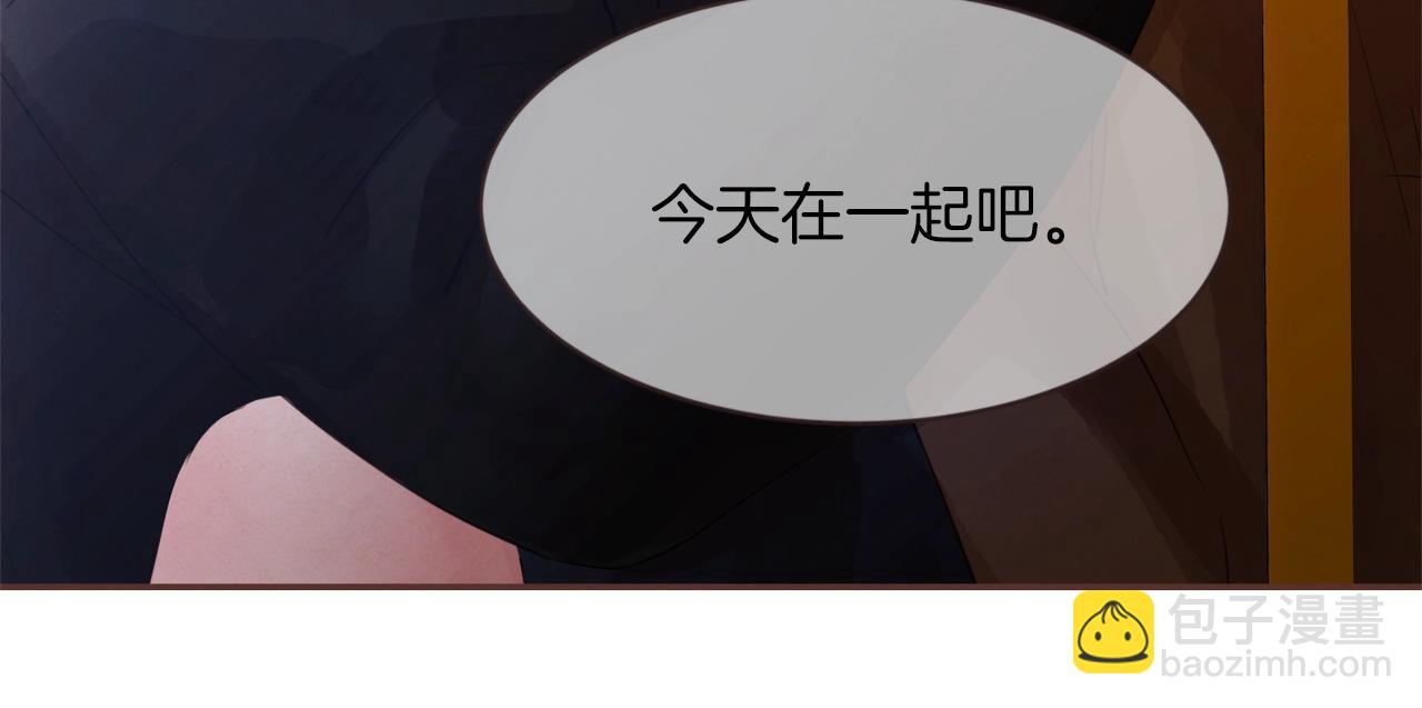《爱情和友谊之间》第32话 三个人的再次相遇 第8页