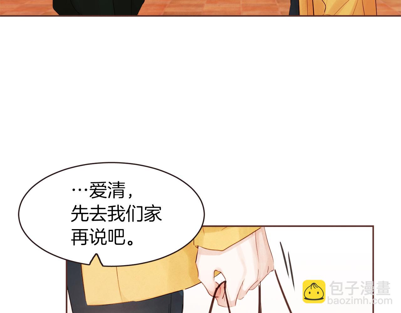 《爱情和友谊之间》第38话 我的不安 第16页