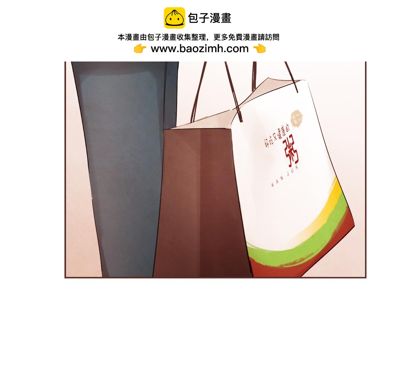 《爱情和友谊之间》第38话 我的不安 第17页