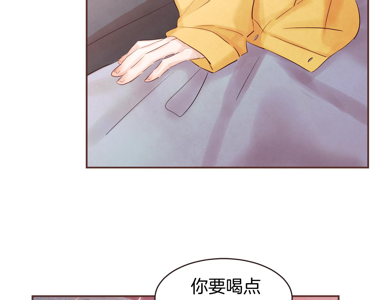 《爱情和友谊之间》第38话 我的不安 第21页