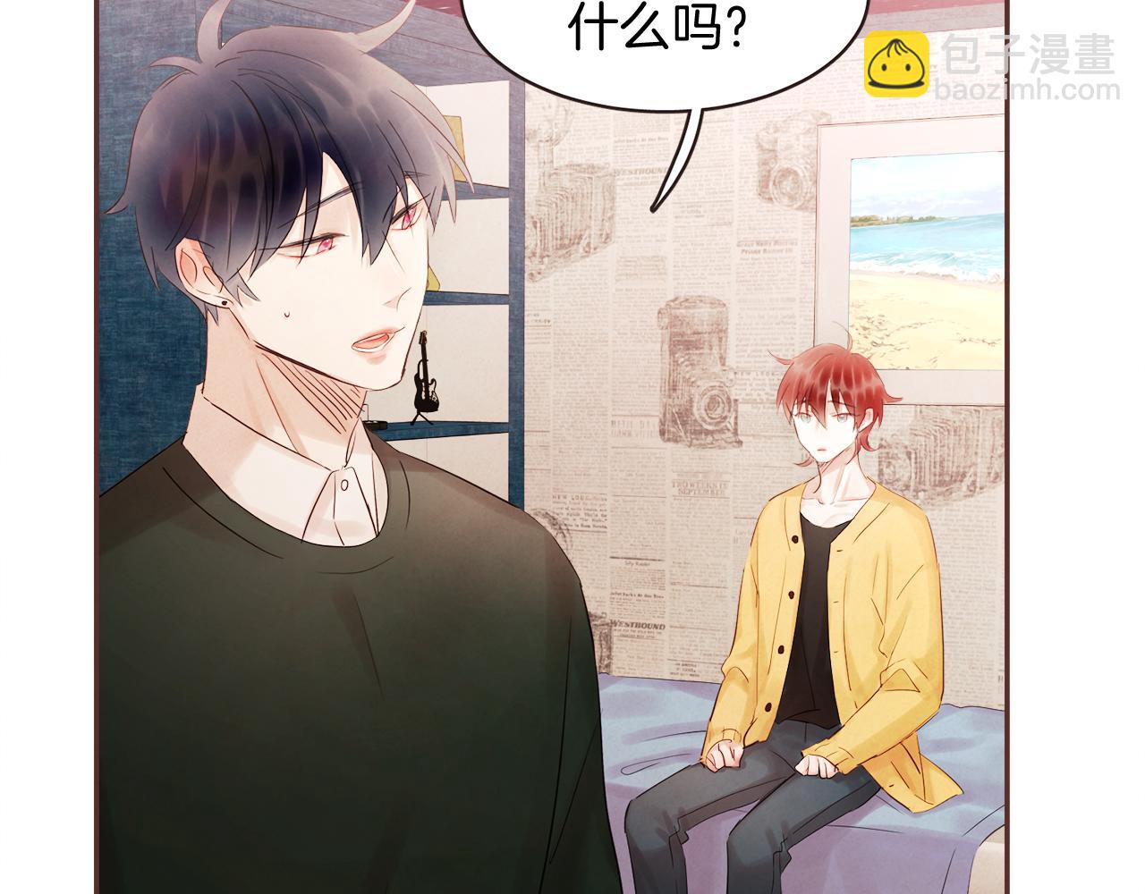 《爱情和友谊之间》第38话 我的不安 第22页