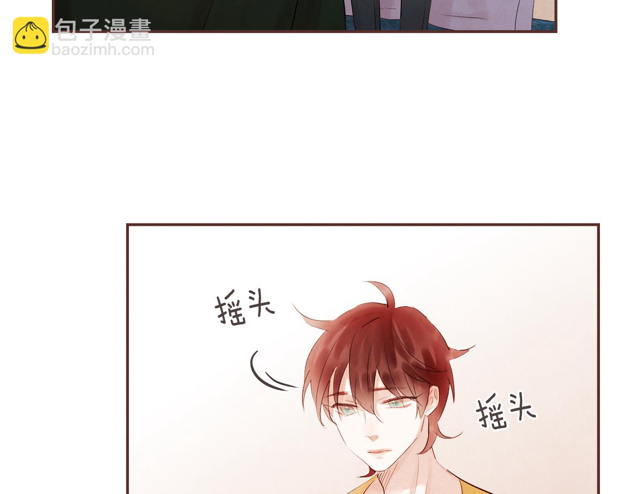 《爱情和友谊之间》第38话 我的不安 第23页