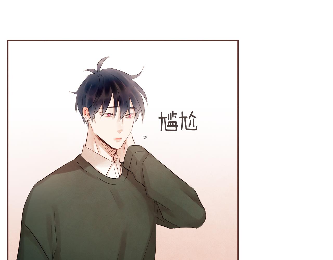 《爱情和友谊之间》第38话 我的不安 第25页
