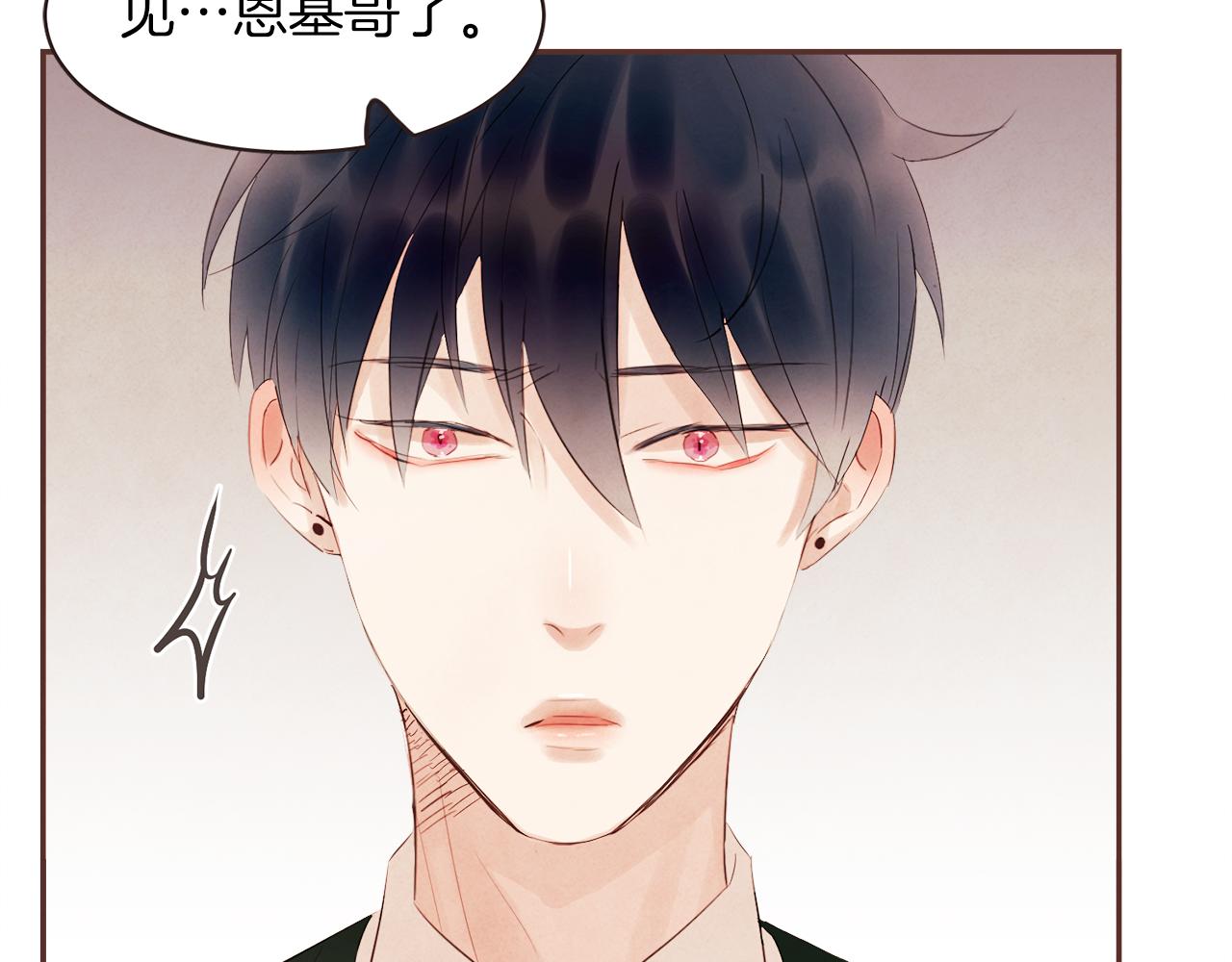 《爱情和友谊之间》第38话 我的不安 第28页