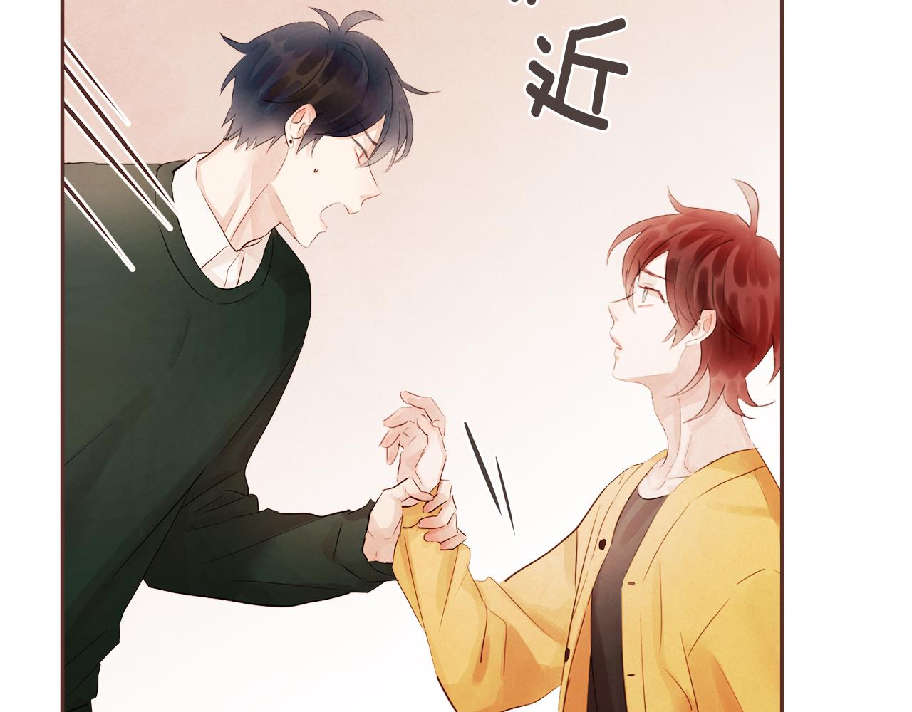 《爱情和友谊之间》第38话 我的不安 第30页