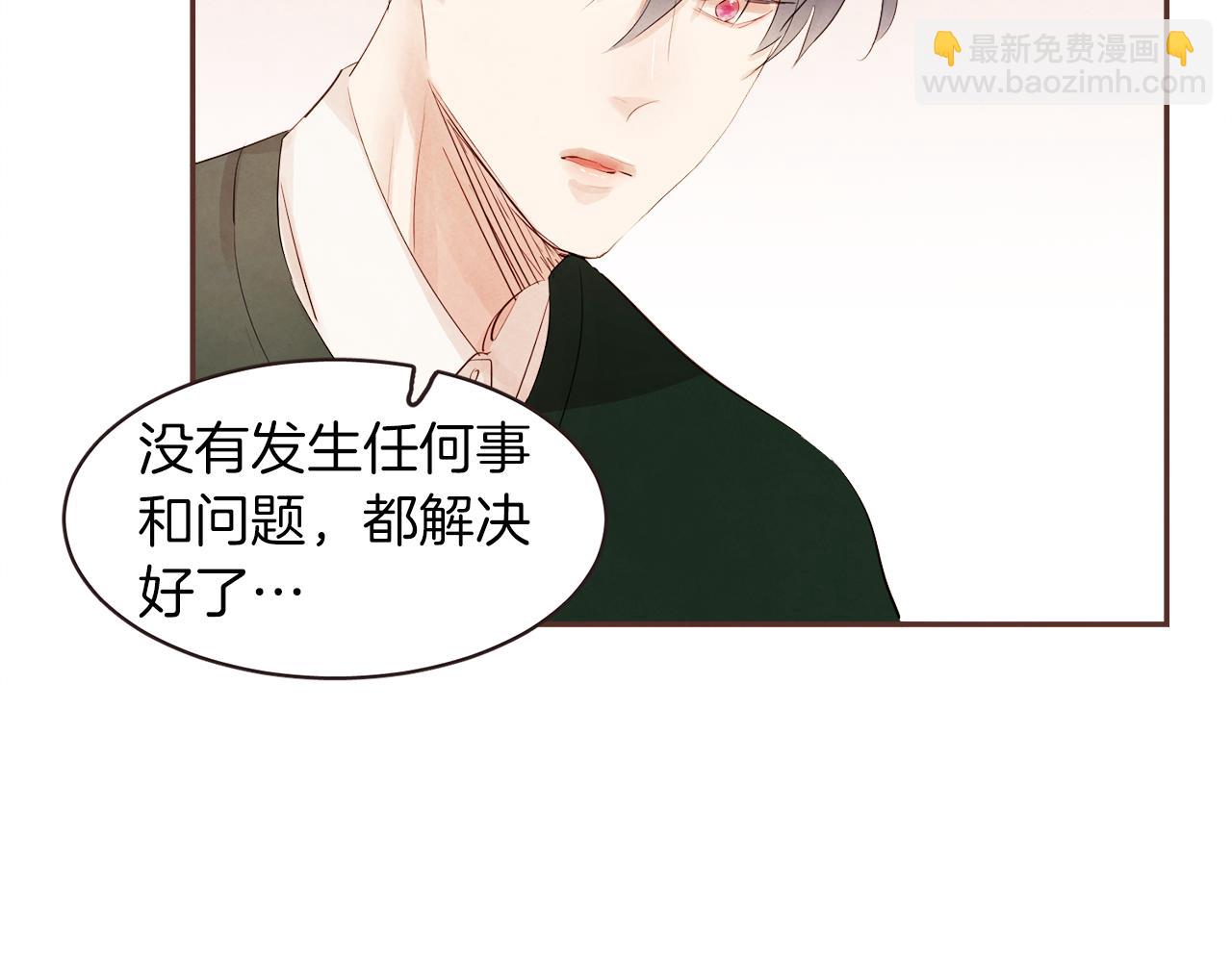 《爱情和友谊之间》第38话 我的不安 第36页