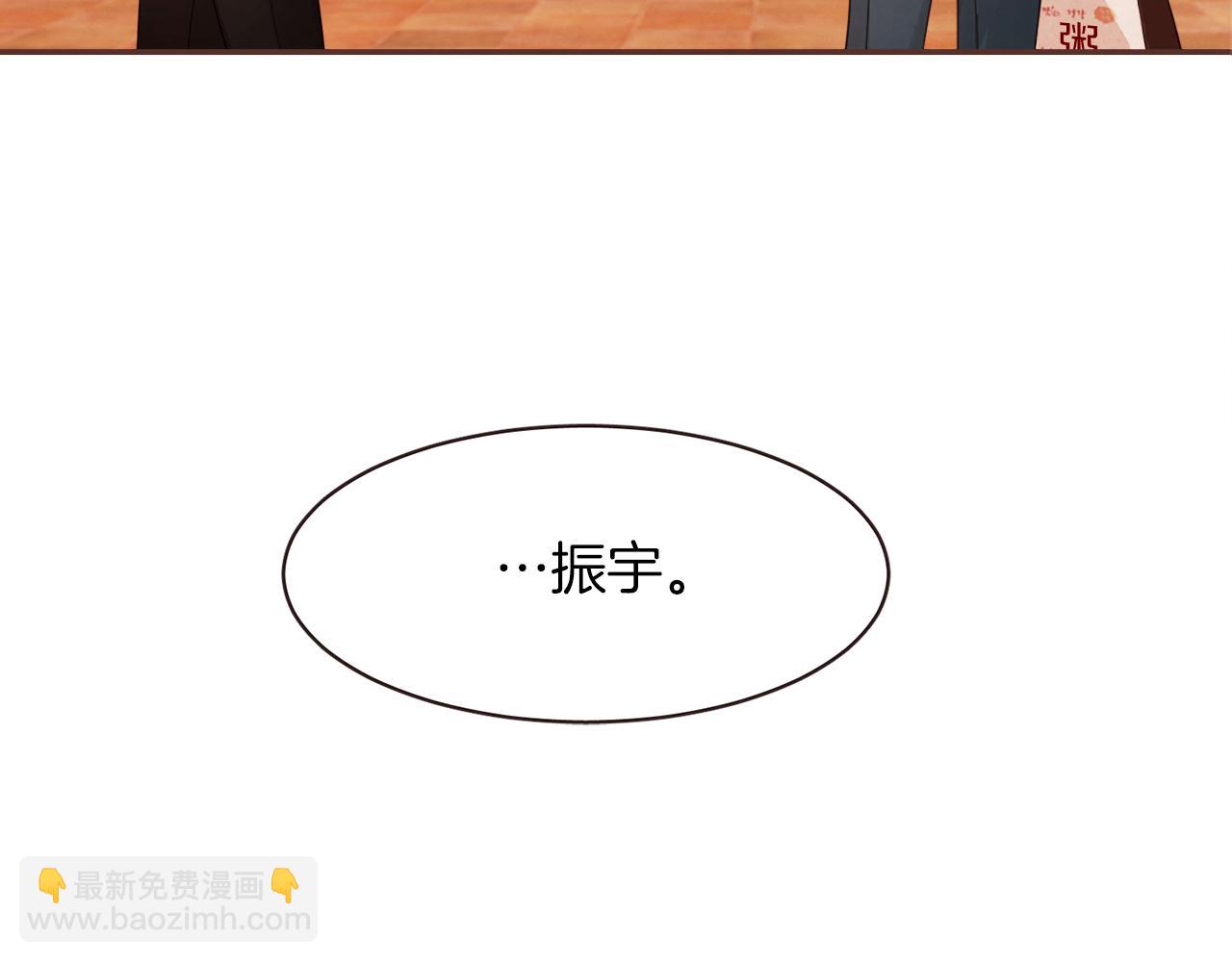 《爱情和友谊之间》第38话 我的不安 第7页