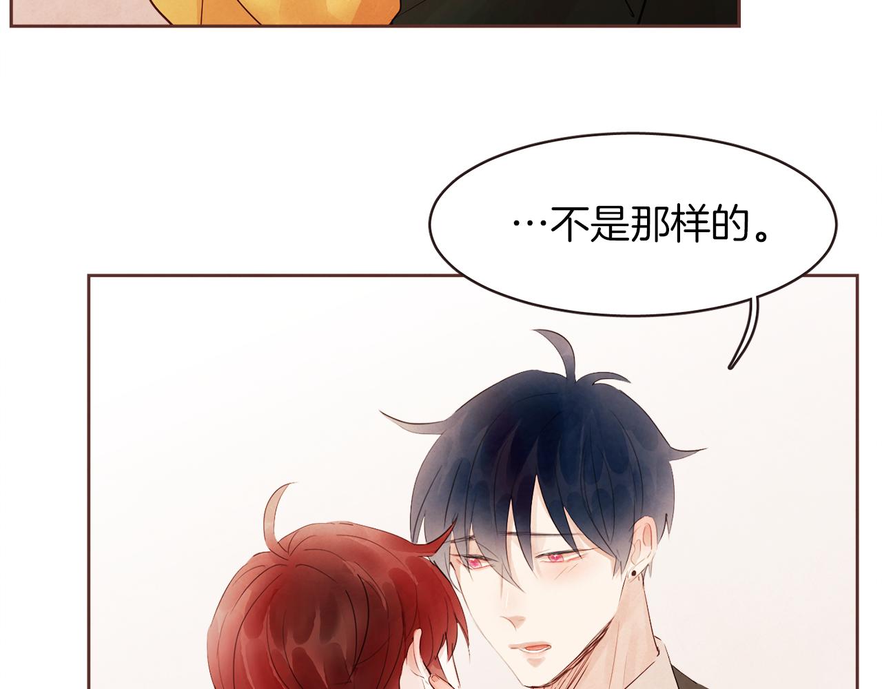 《爱情和友谊之间》第39话 如实相告 第15页