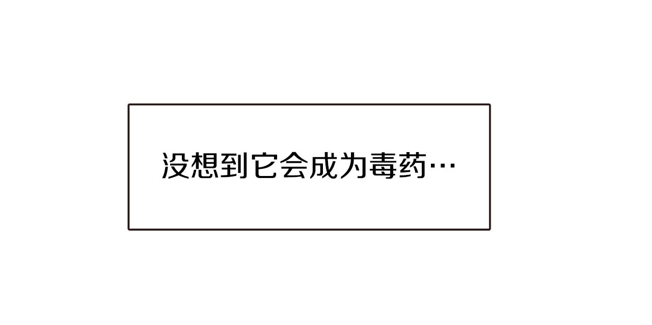 《爱情和友谊之间》第39话 如实相告 第17页