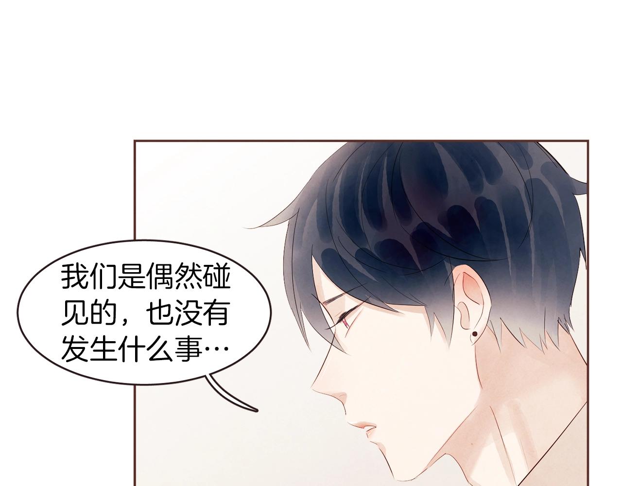 《爱情和友谊之间》第39话 如实相告 第25页