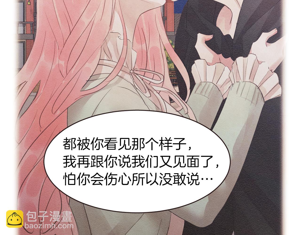 《爱情和友谊之间》第39话 如实相告 第28页