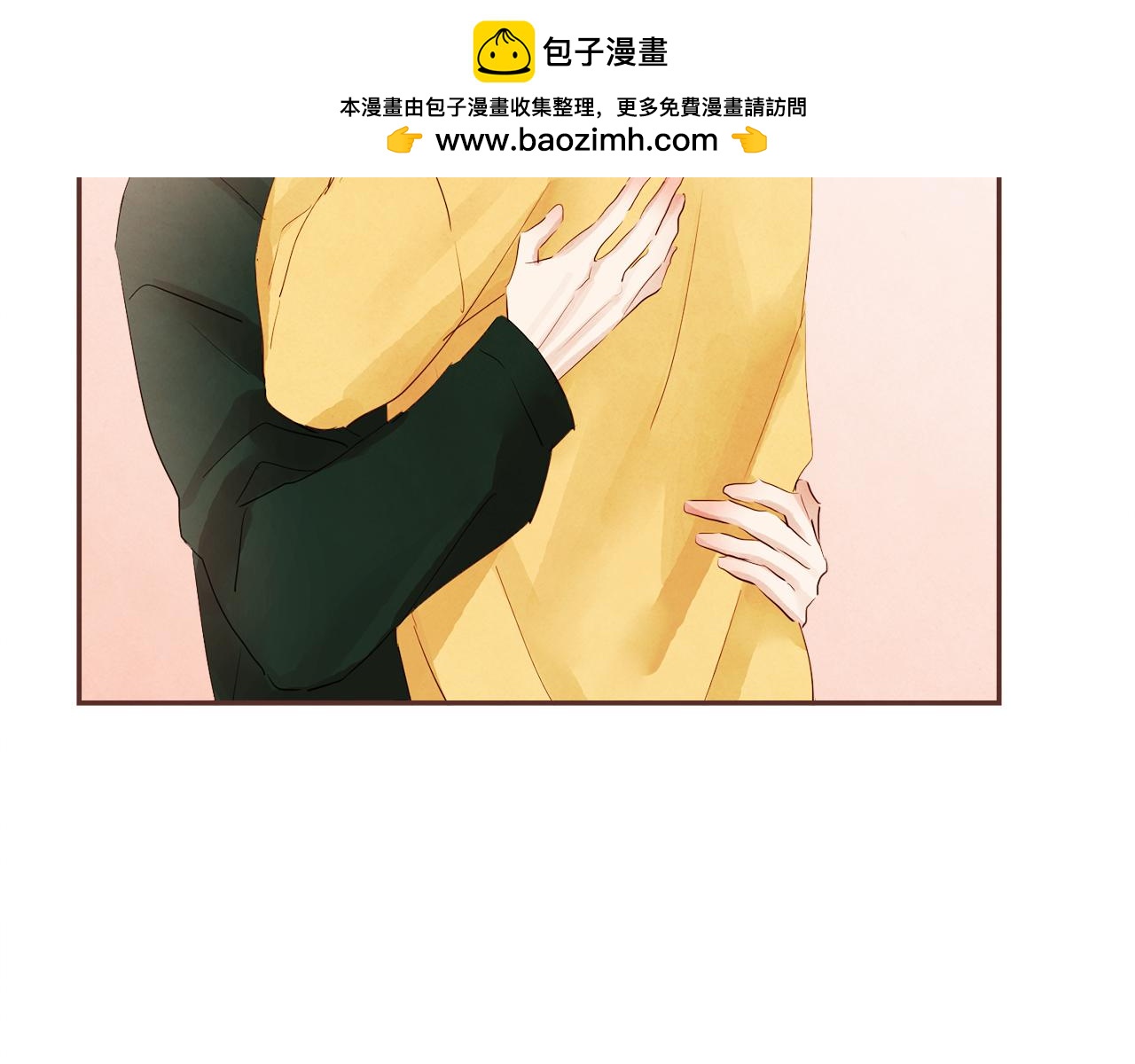 《爱情和友谊之间》第39话 如实相告 第2页