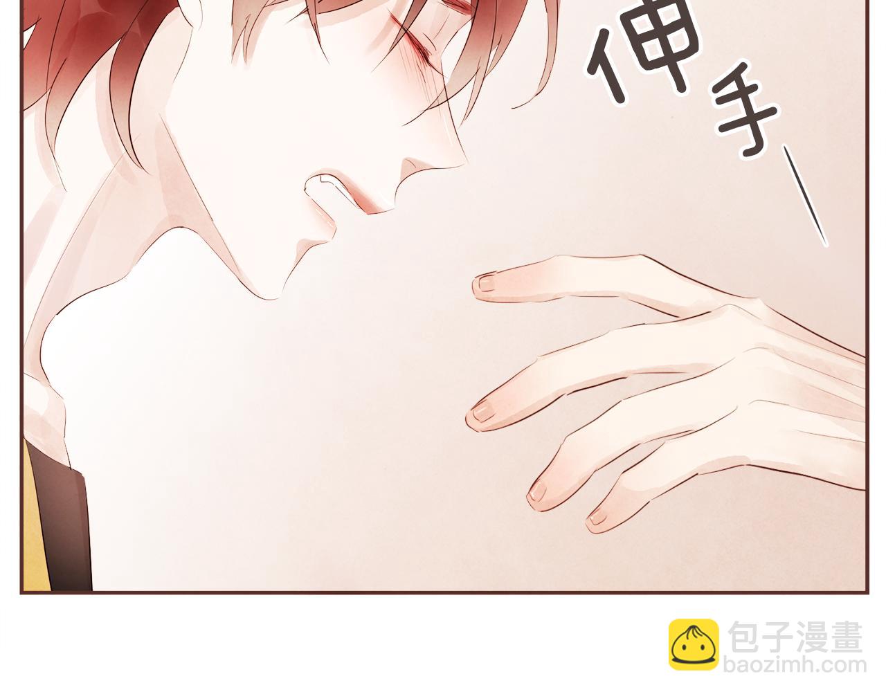 《爱情和友谊之间》第39话 如实相告 第42页