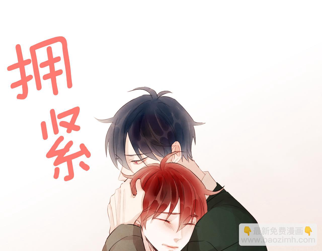 《爱情和友谊之间》第39话 如实相告 第44页