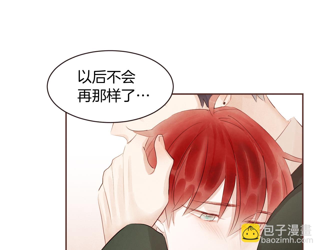 《爱情和友谊之间》第39话 如实相告 第46页