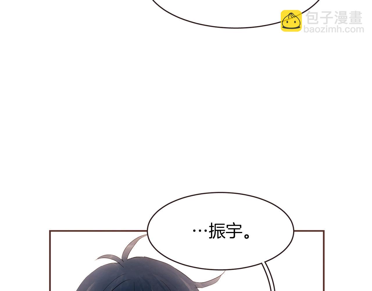 《爱情和友谊之间》第39话 如实相告 第49页