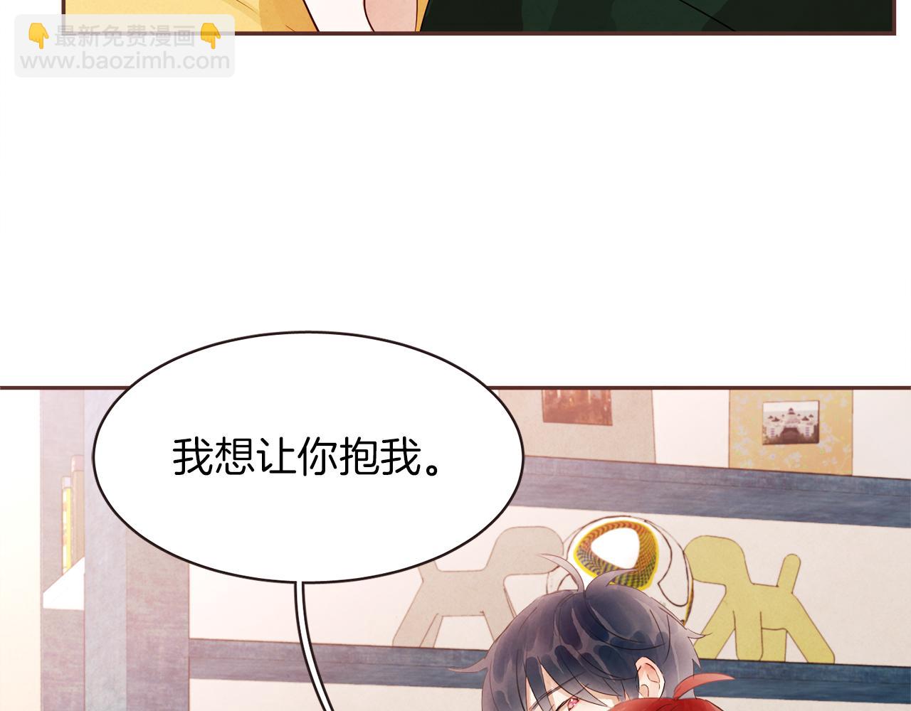 《爱情和友谊之间》第39话 如实相告 第4页