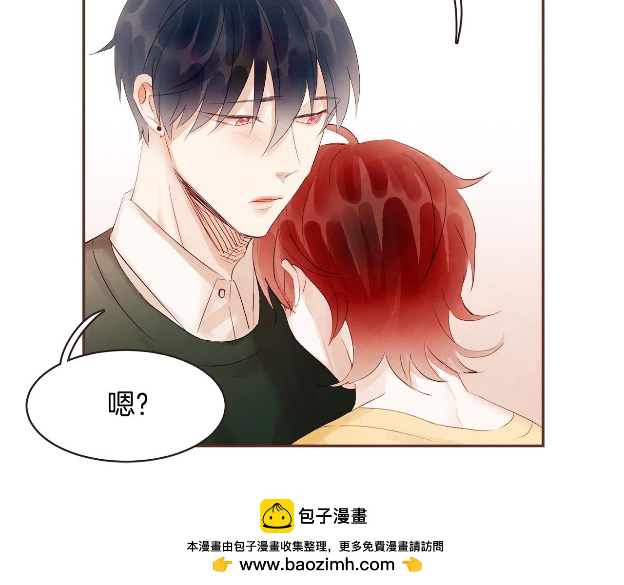 《爱情和友谊之间》第39话 如实相告 第50页