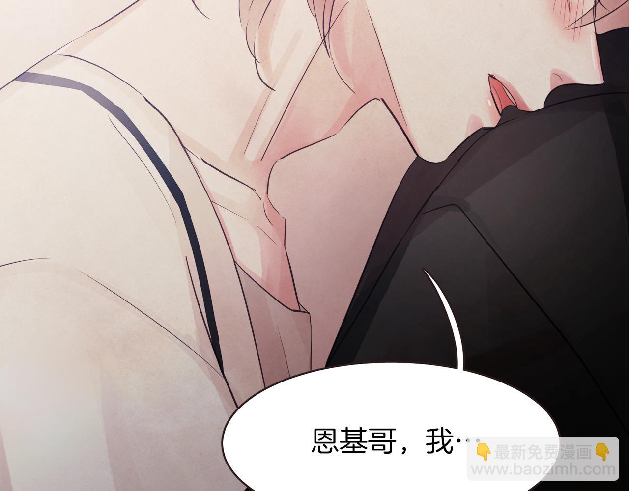 《爱情和友谊之间》第37话 证明 第11页