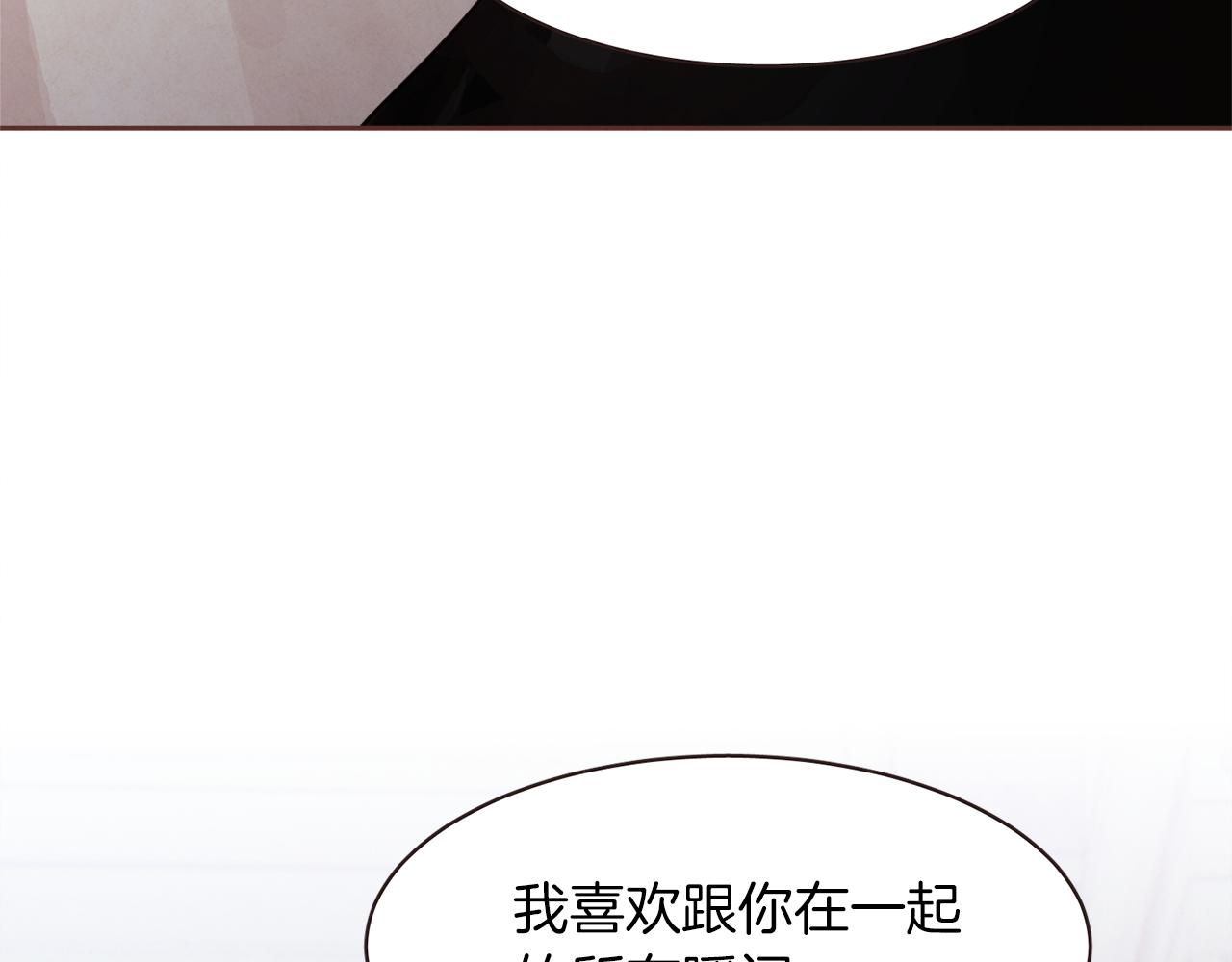 《爱情和友谊之间》第37话 证明 第12页