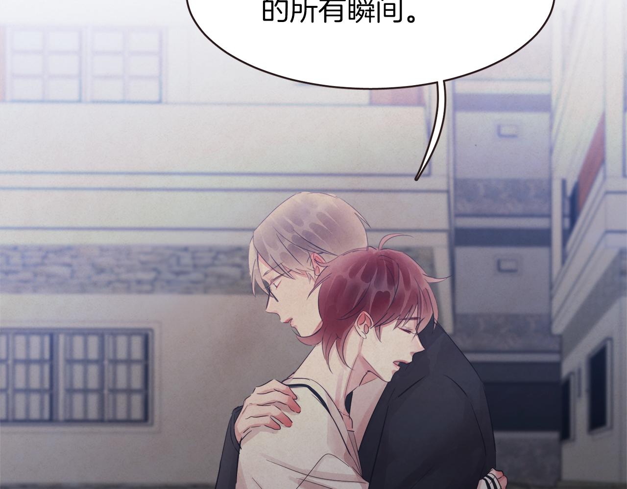 《爱情和友谊之间》第37话 证明 第13页