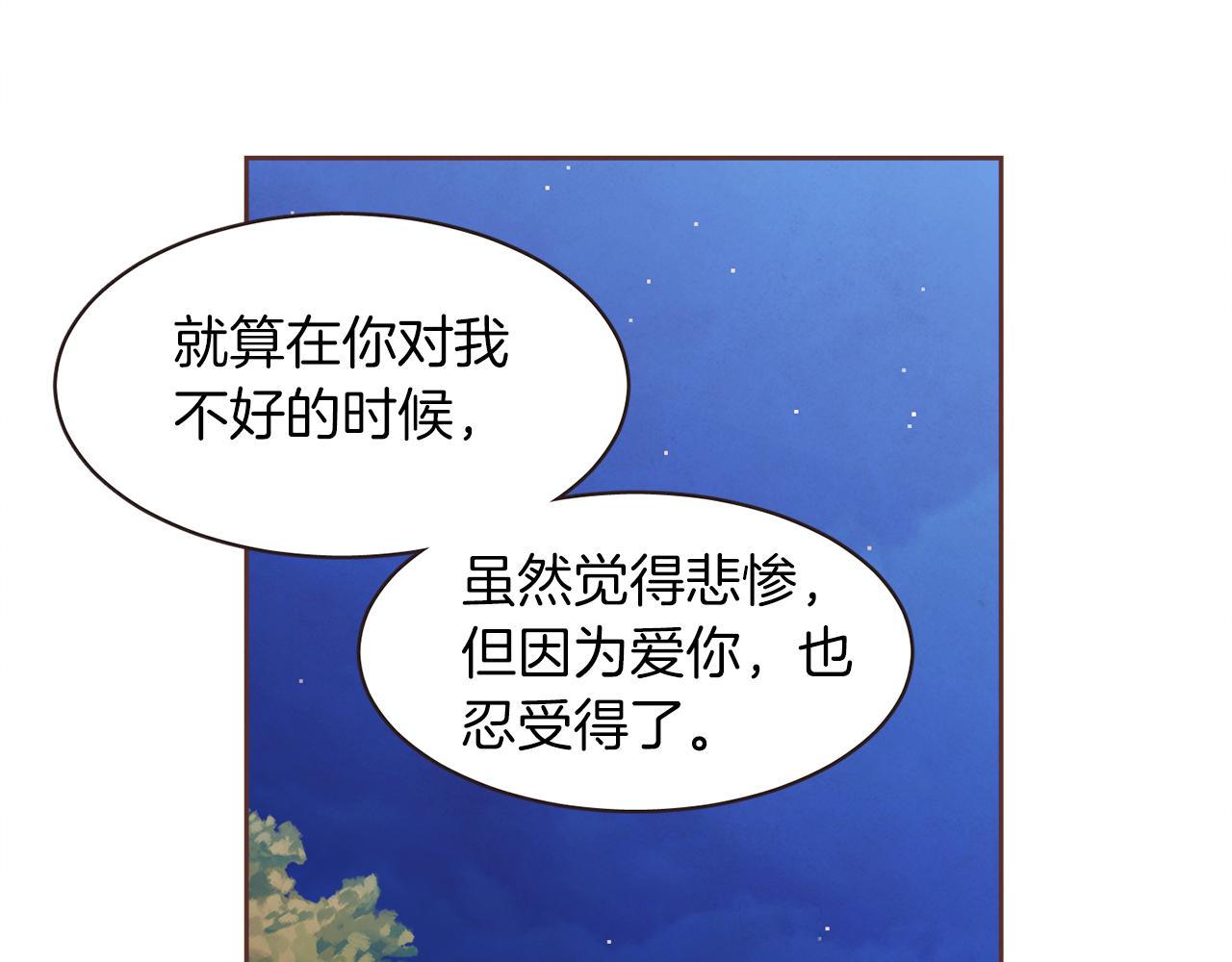 《爱情和友谊之间》第37话 证明 第15页