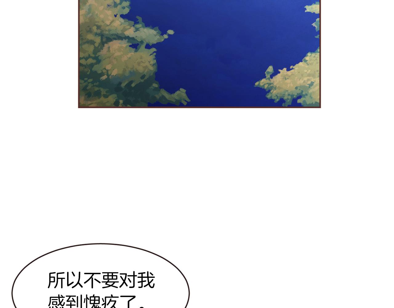《爱情和友谊之间》第37话 证明 第16页