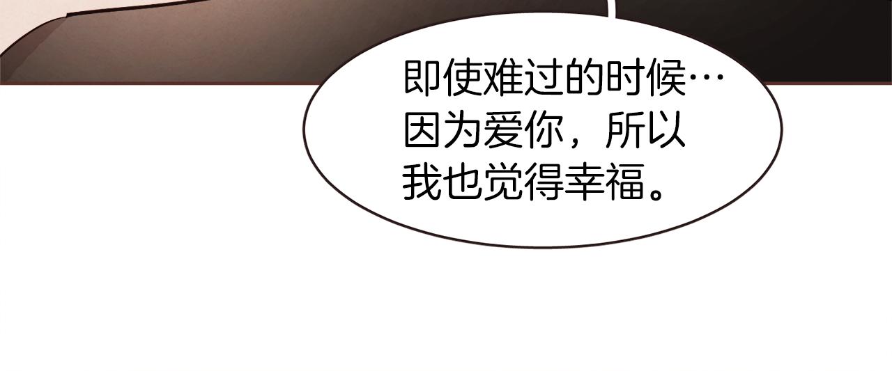 《爱情和友谊之间》第37话 证明 第18页
