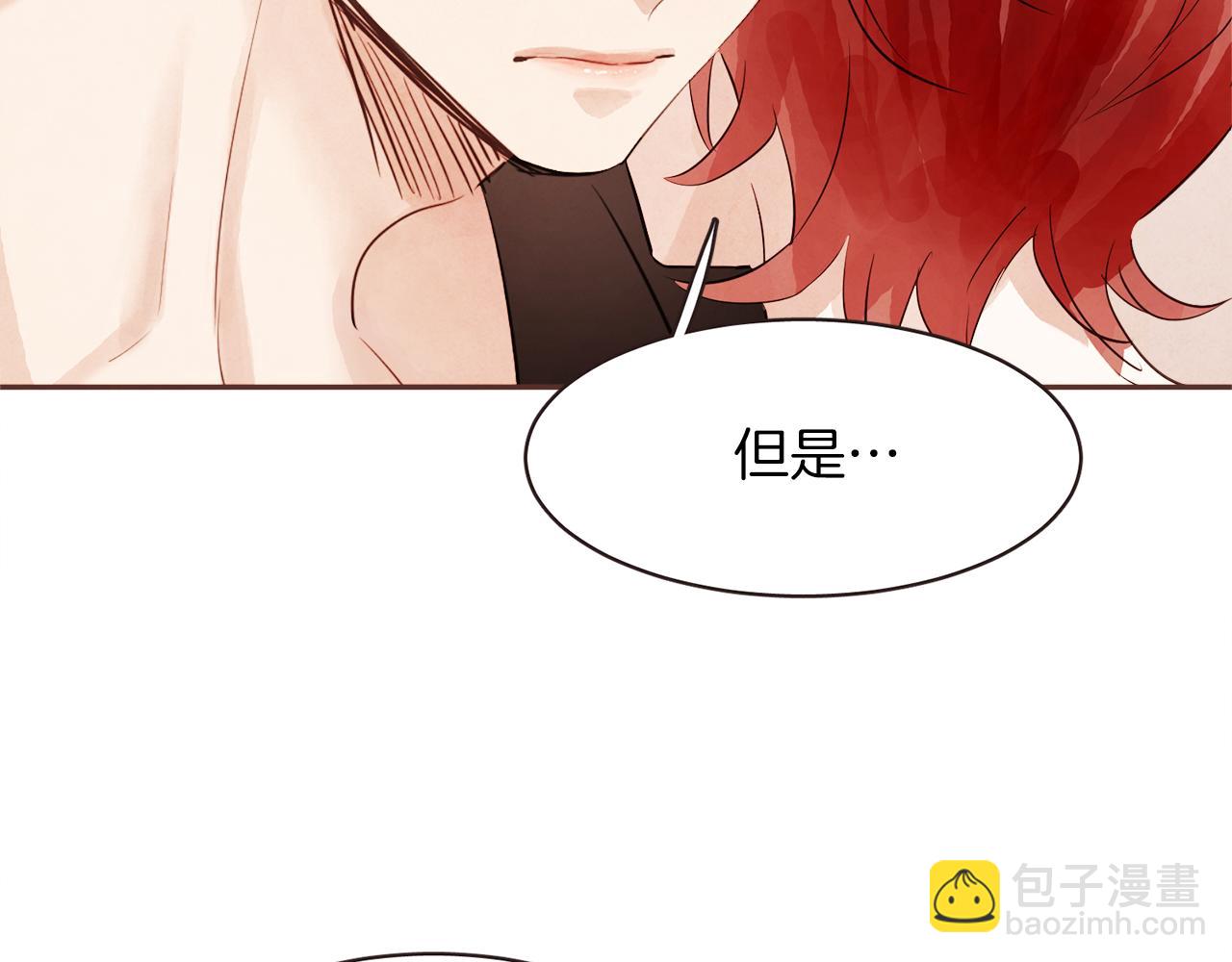 《爱情和友谊之间》第37话 证明 第20页