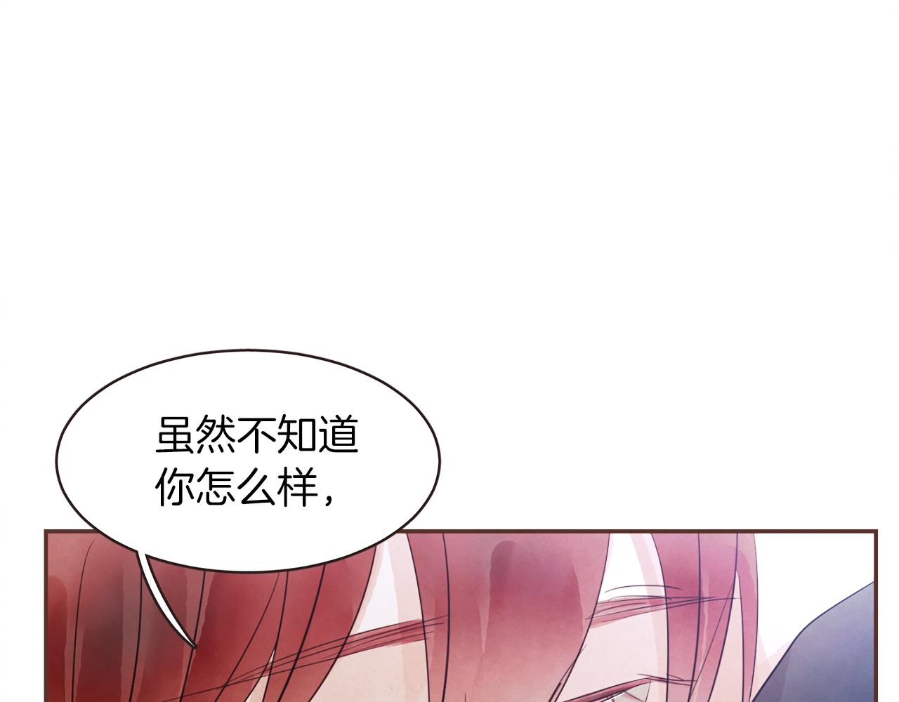 《爱情和友谊之间》第37话 证明 第23页