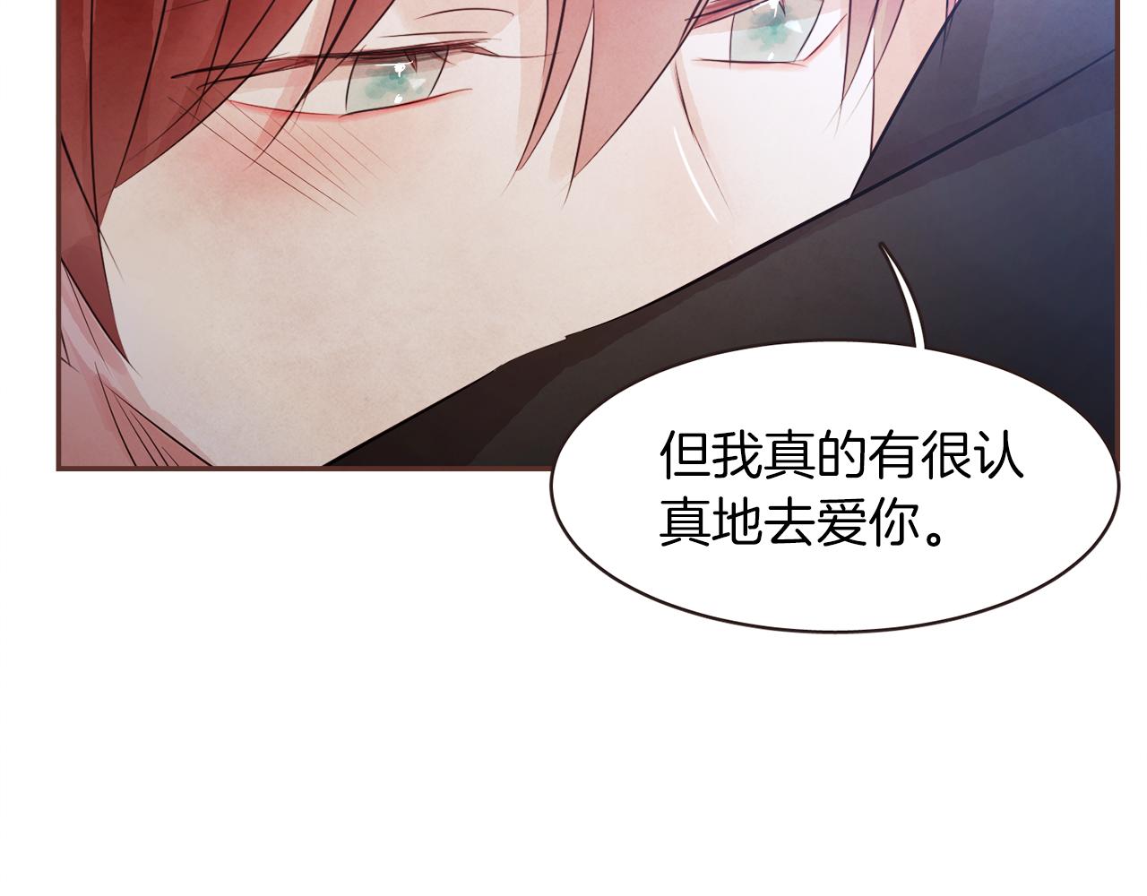 《爱情和友谊之间》第37话 证明 第24页