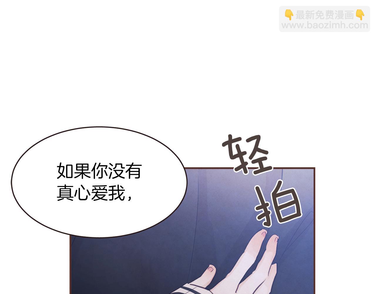 《爱情和友谊之间》第37话 证明 第25页