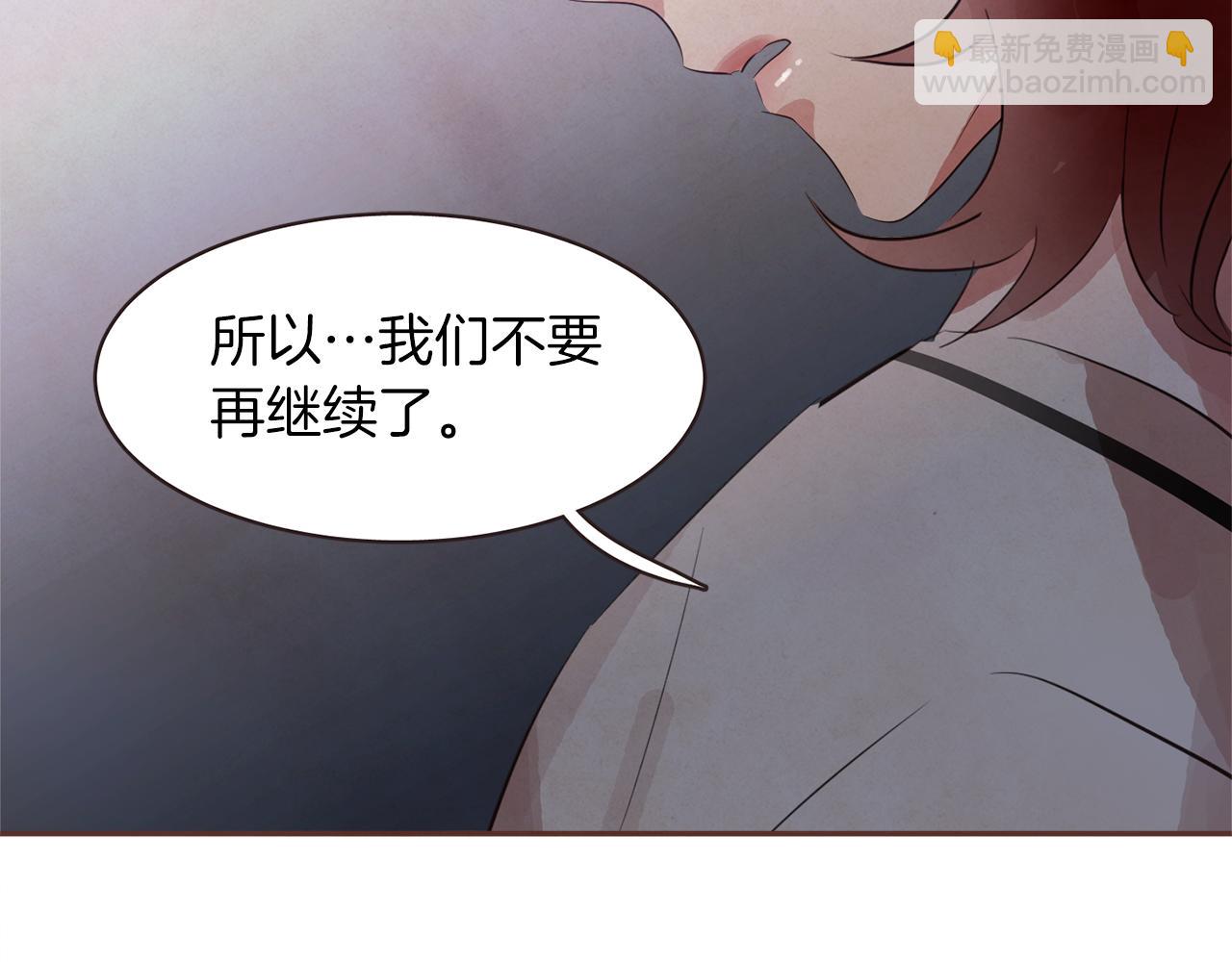 《爱情和友谊之间》第37话 证明 第29页