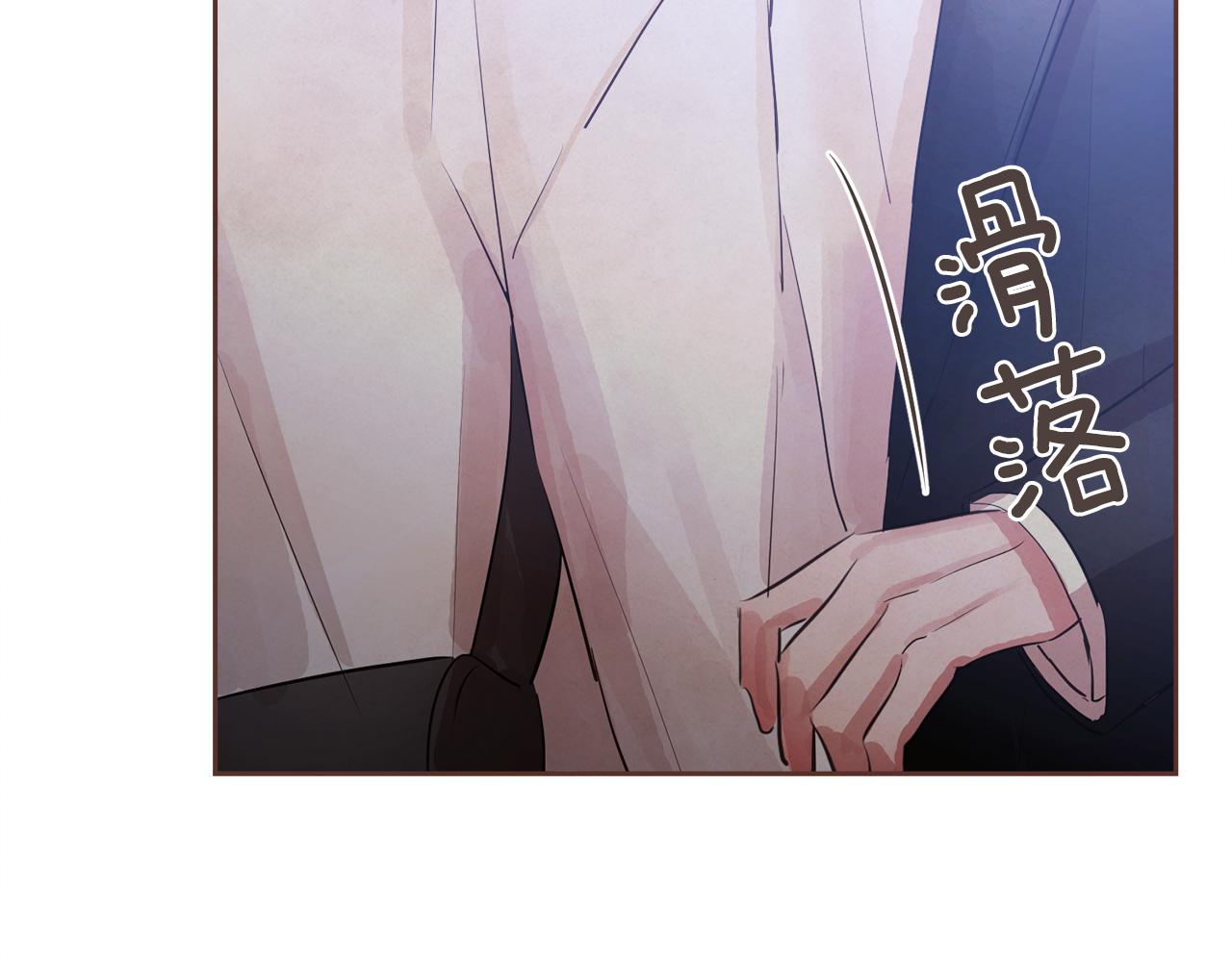 《爱情和友谊之间》第37话 证明 第32页