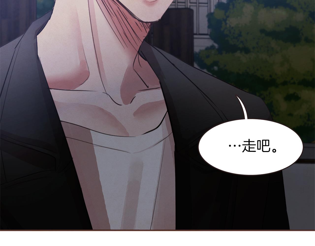 《爱情和友谊之间》第37话 证明 第35页