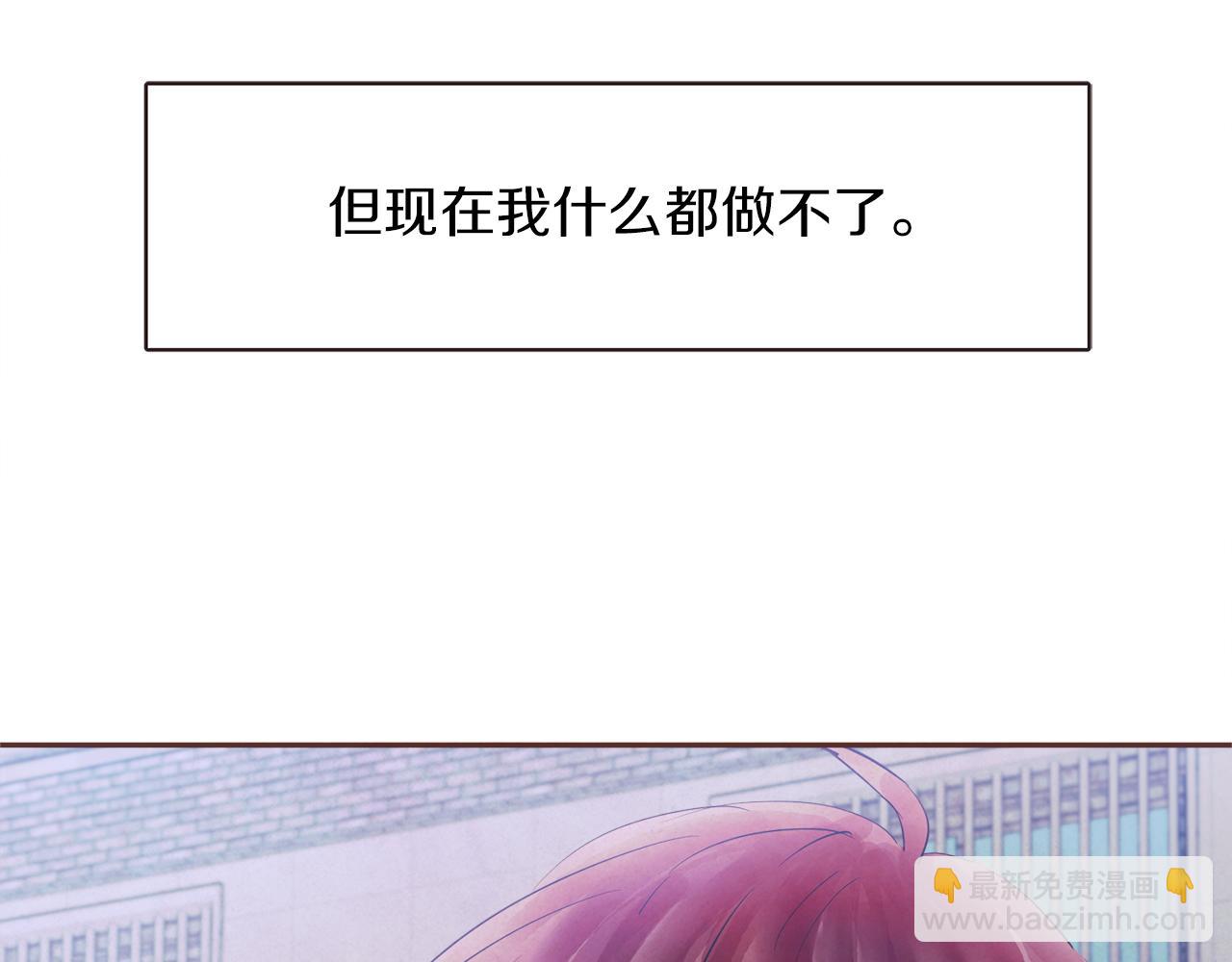《爱情和友谊之间》第37话 证明 第37页