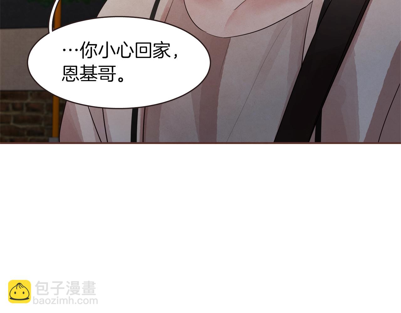 《爱情和友谊之间》第37话 证明 第39页