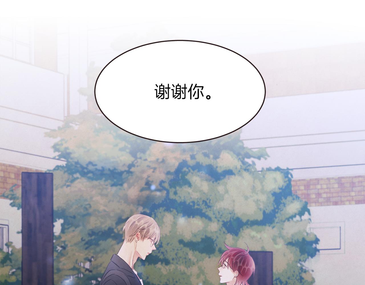 《爱情和友谊之间》第37话 证明 第40页