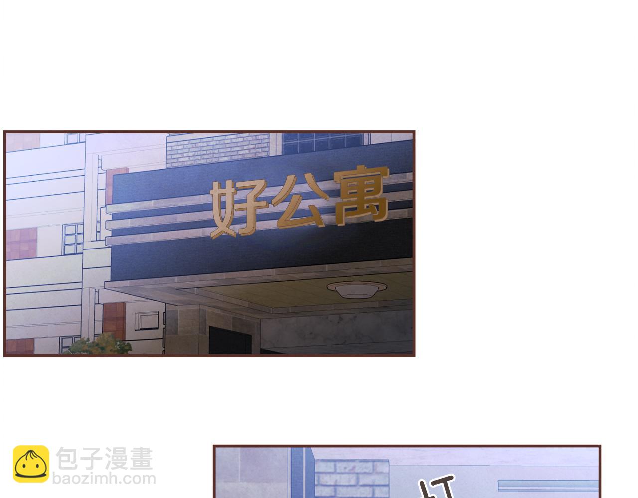 《爱情和友谊之间》第37话 证明 第44页