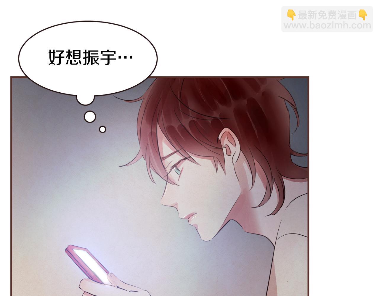 《爱情和友谊之间》第37话 证明 第46页