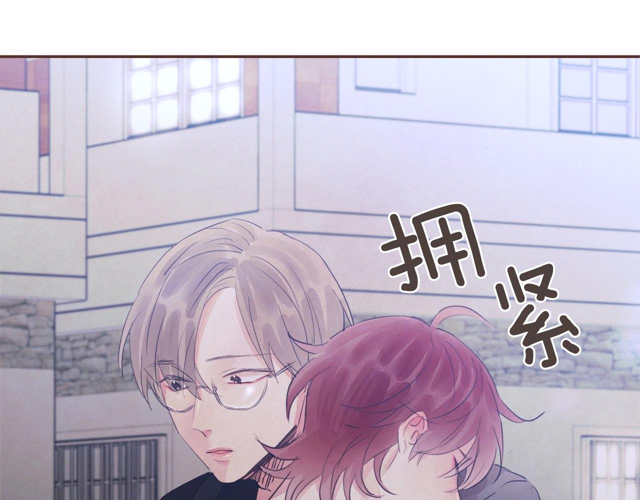 《爱情和友谊之间》第37话 证明 第4页