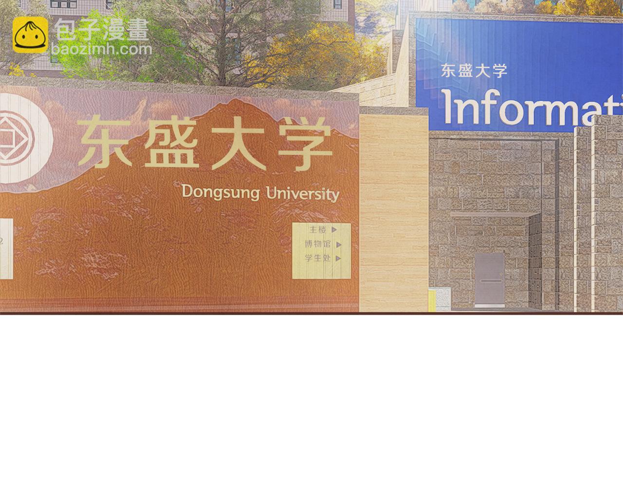 《爱情和友谊之间》第36话 回到我身边 第14页